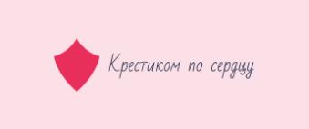 Сонин форум о вышивке в Украине